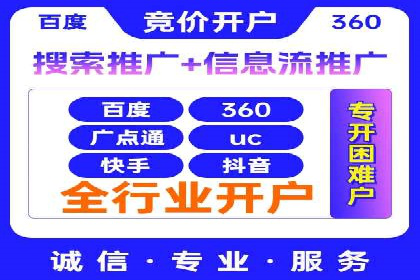 行业领先者的信息流推广开户策略